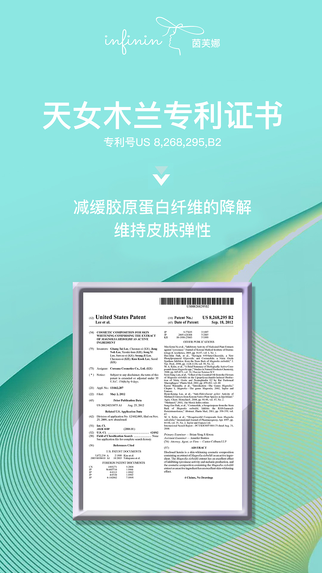 面膜精华系列背书海报