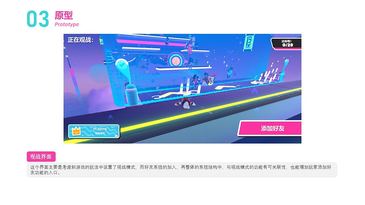 游戲社交系統(tǒng)（圖ZMjU4MjA4ODc2） - 交互/UE - 站酷設(shè)計師阿布Gab原創(chuàng)素材 - 站酷ZCOOL