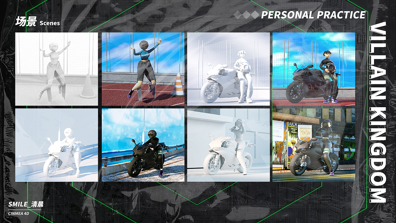 三维人物《小小日记》