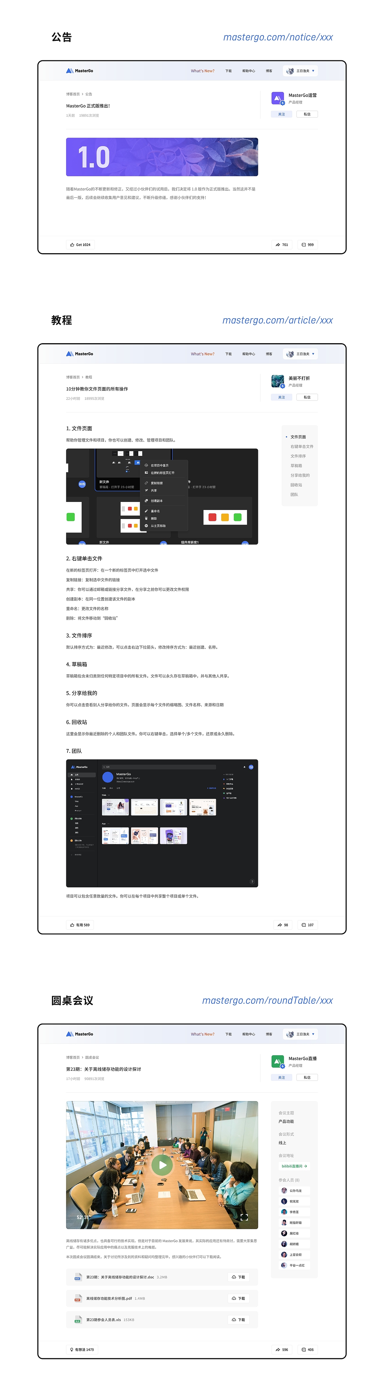 MasterGo官网设计提案（图ZMjc2NDg4MzYw） - 企业官网 - 站酷设计师Ranchooooooo原创素材 - 站酷ZCOOL