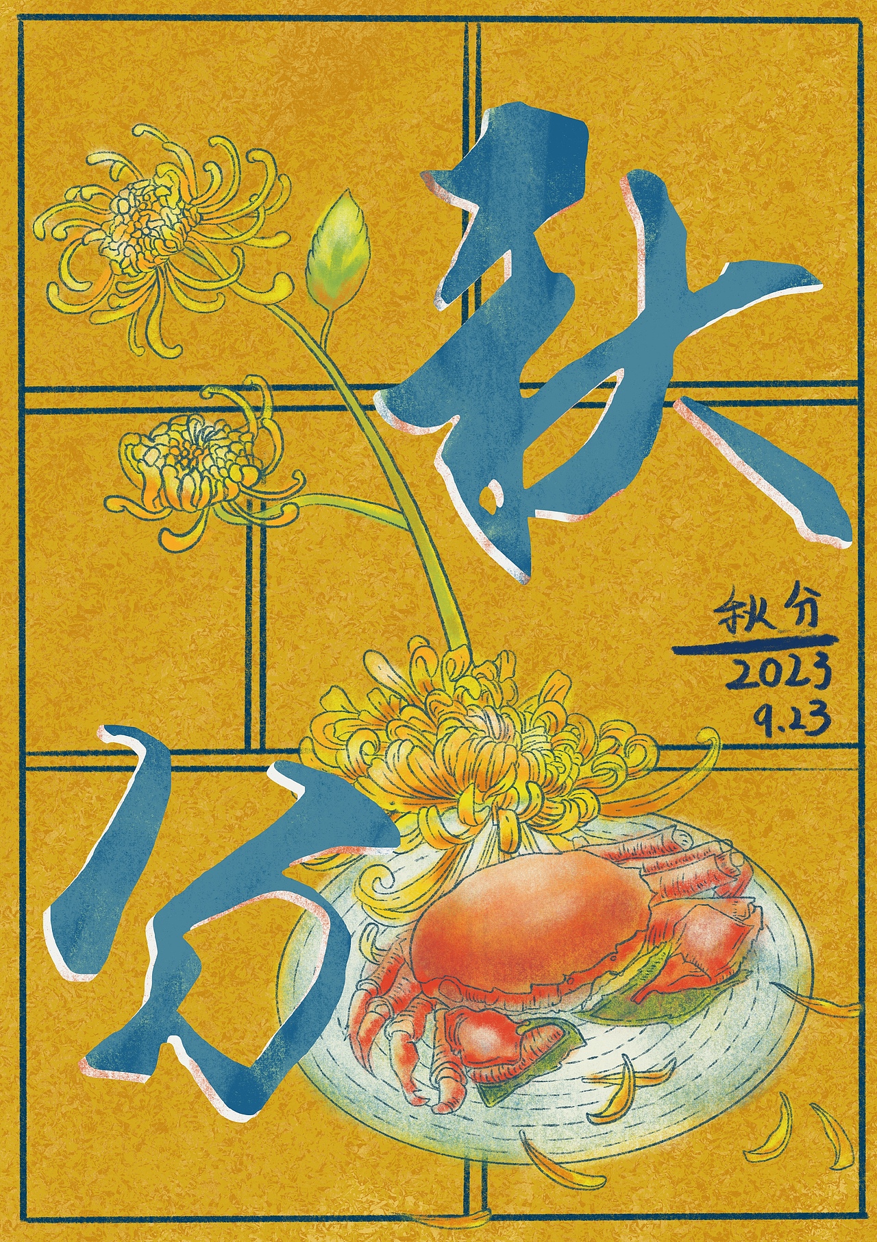 24节气插画。字体（图ZMzAzMzcxMzcy） - 艺术插画 - 站酷设计师Z40401691原创素材 - 站酷ZCOOL