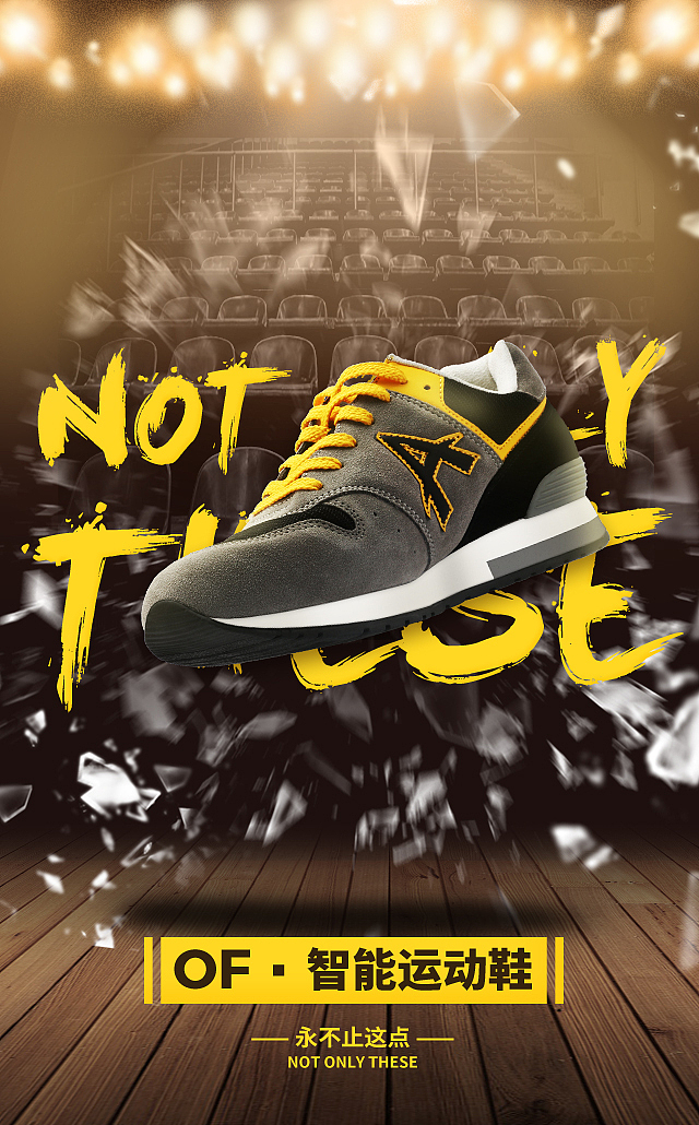 OF 智能运动鞋 H5