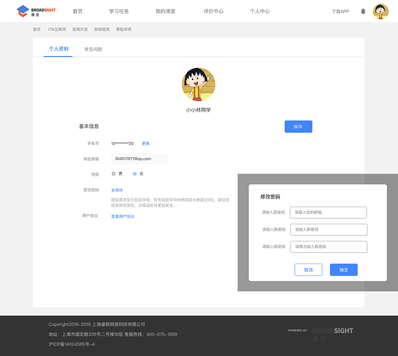 学生客户端（图ZMTYwNDgwODIw） - 移动端网页 - 站酷设计师jillwang1250原创素材 - 站酷ZCOOL