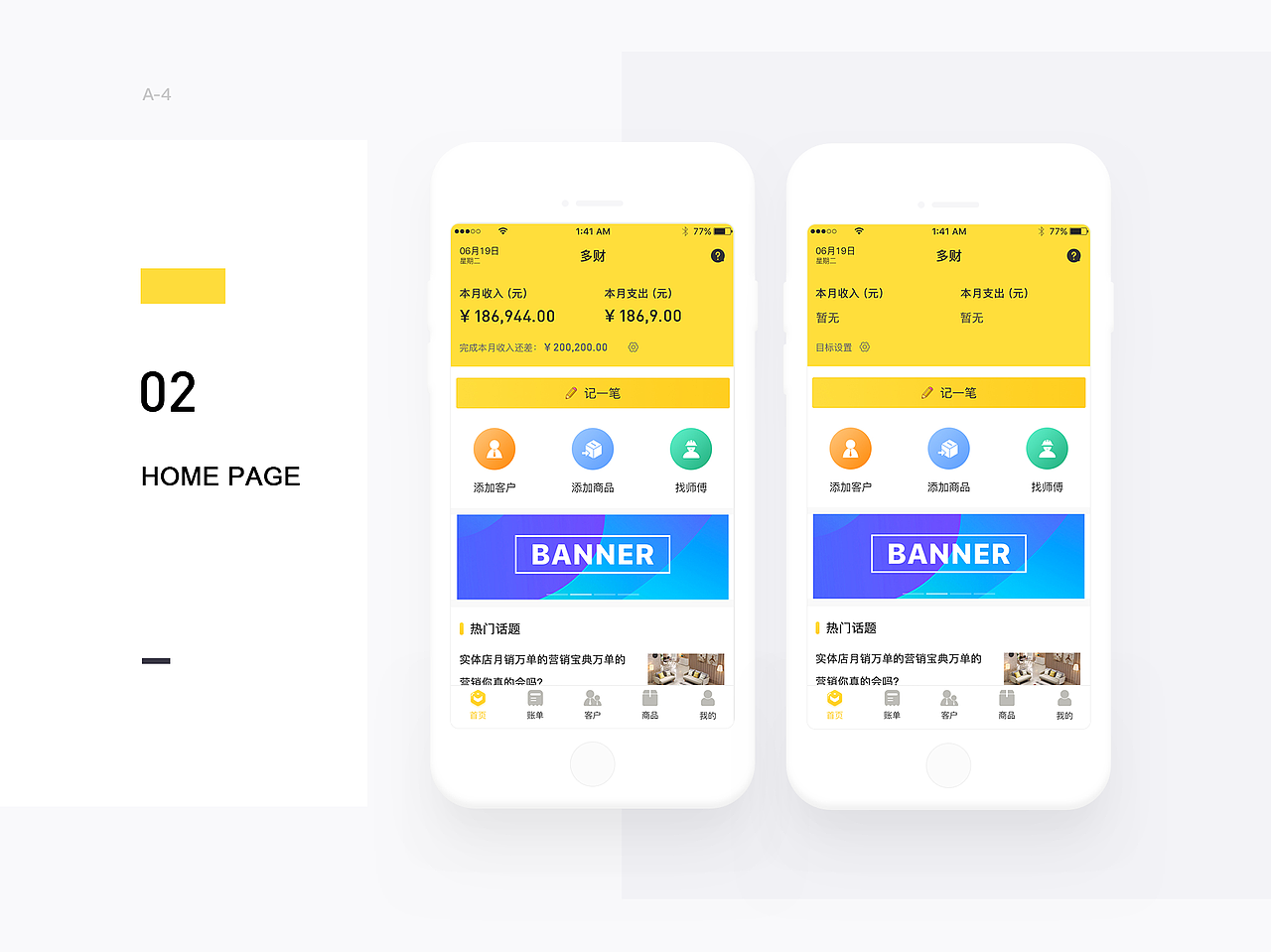 2019年中总结_UI作品集