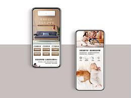 海爾空調(diào)-競標(biāo)頁