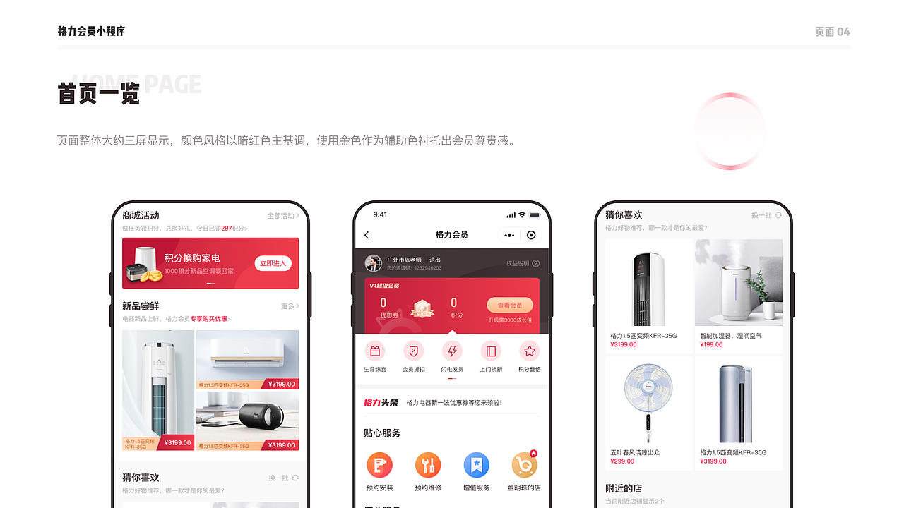 2020UI作品集（图ZMjE5MTM3ODA0） - APP界面 - 站酷设计师靠谱舒克3原创素材 - 站酷ZCOOL