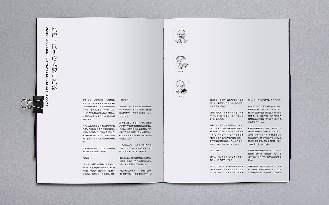 郁金香集團（圖ZMTA0NzE2MTI4） - 書籍/畫冊 - 站酷設計師喜仕力品牌設計原創(chuàng)素材 - 站酷ZCOOL