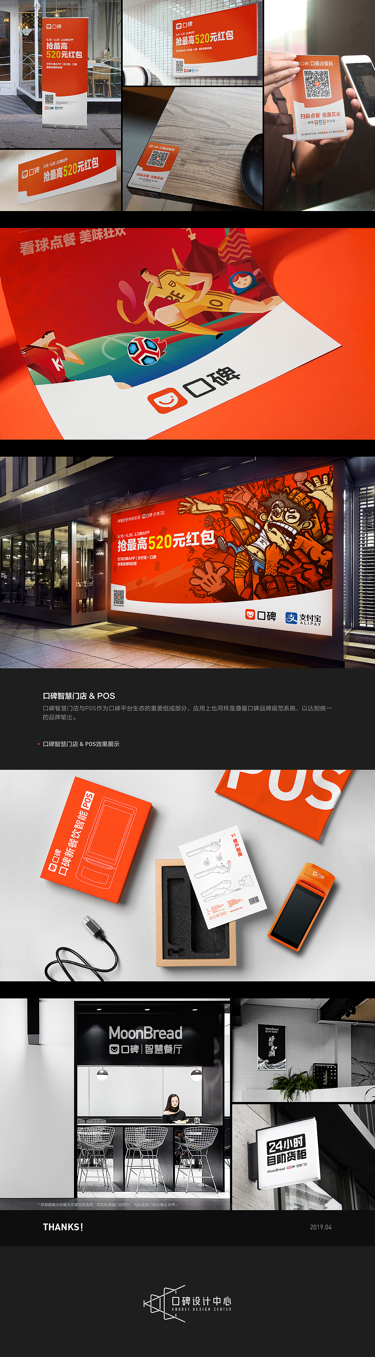 2019口碑品牌形象升级 - 新口碑LOGO总结