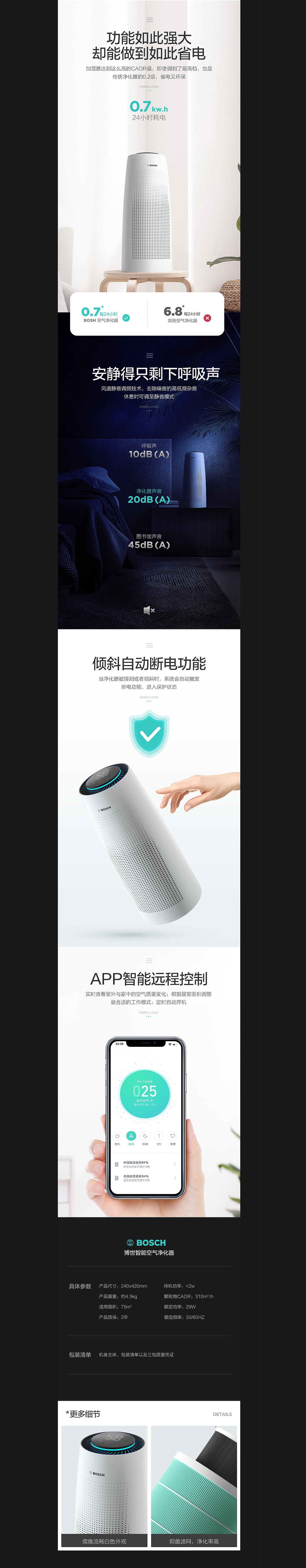 iphone苹果3C数据线/智能空气净化器/-C4D建模