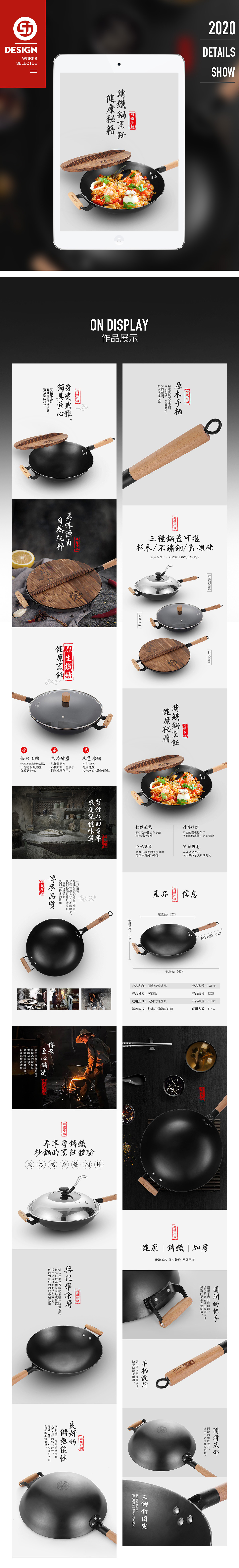 炒锅详情页 建模 渲染 精修