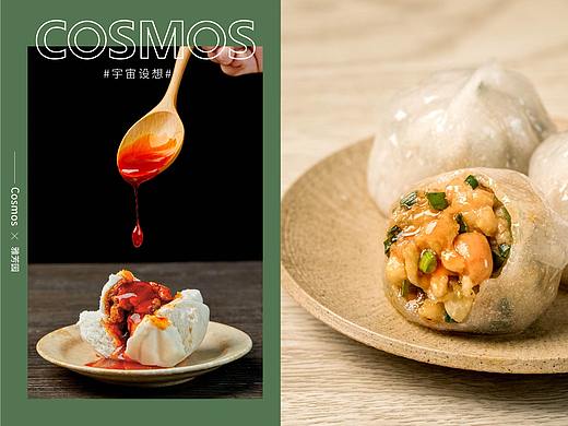 雅芳园 × 宇宙设想 COSMOS