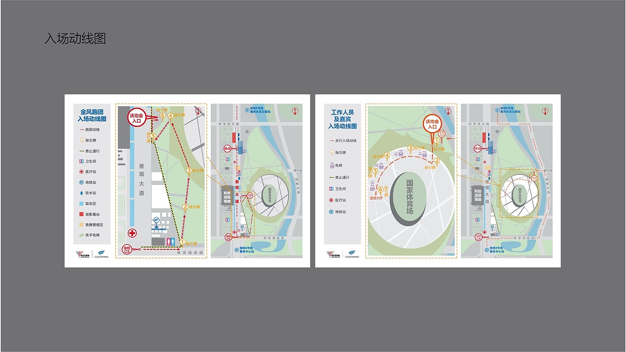 金风科技马拉松