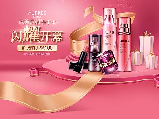 欧珀莱-京东-双十一高潮KV