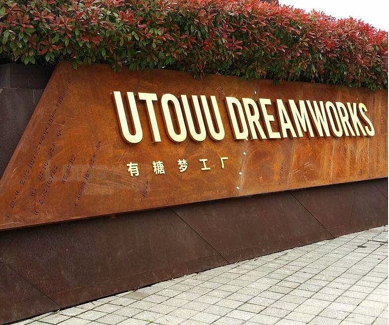 高端标识标牌（图ZMTM0MjMwNzA4） - 其他工业/产品 - 站酷设计师Z41907710原创素材 - 站酷ZCOOL