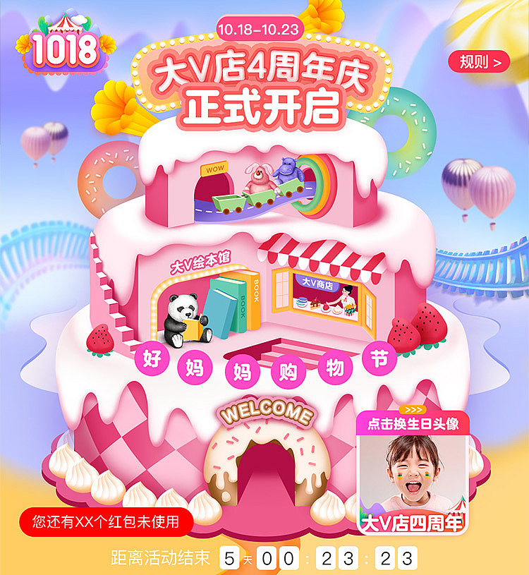 平台周年庆&日常促销主视觉（图ZMTQ0MTMwODY4） - 电商 - 站酷设计师dita_2046原创素材 - 站酷ZCOOL