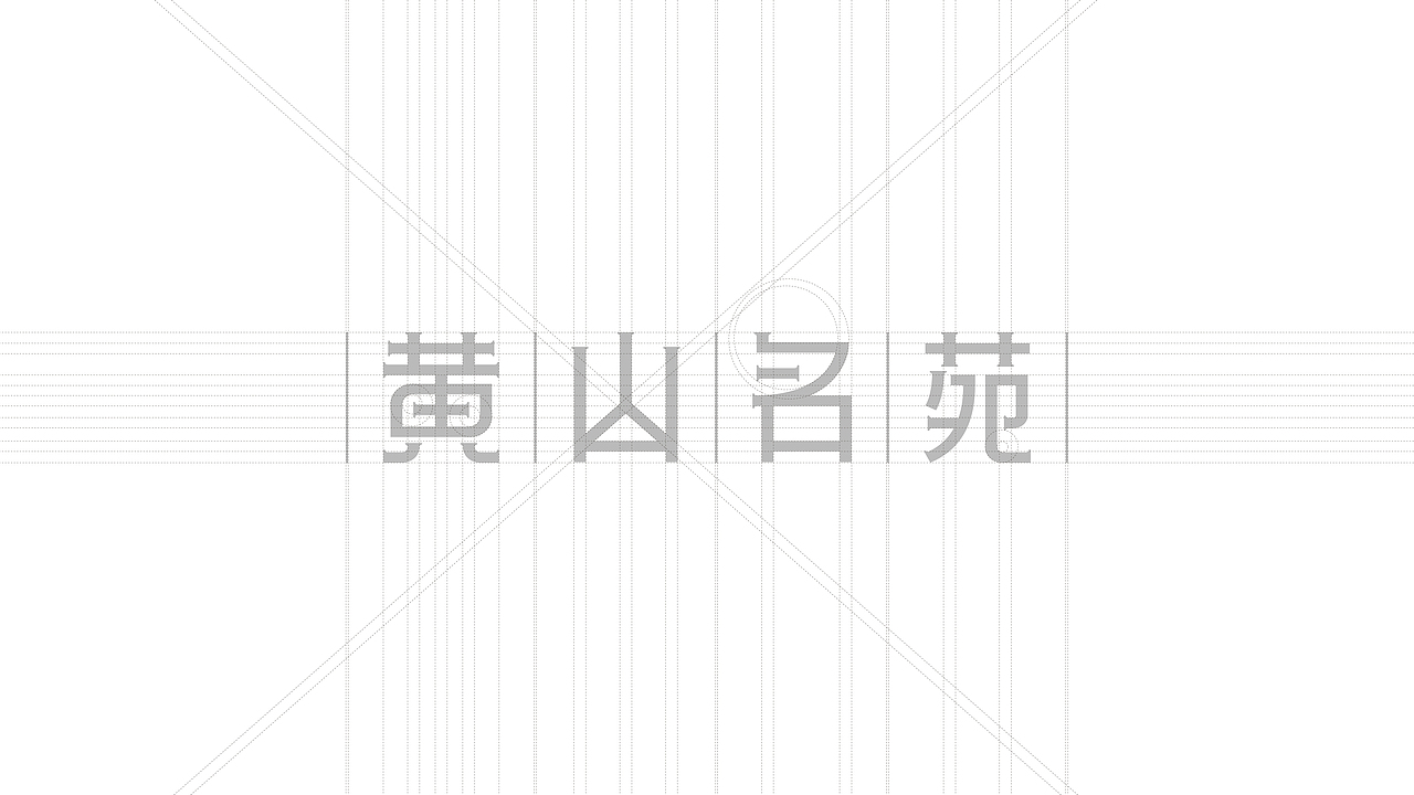 LOGO设计 | 黄山名苑 | HUANG SHAN MING YUAN（图ZMTQ2MzI3NjYw） - Logo - 站酷设计师连鸿槟原创素材 - 站酷ZCOOL