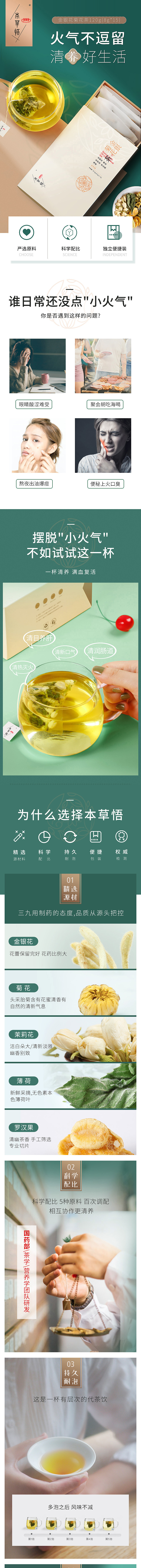 花茶（图ZMjA3ODM4OTk2） - 电商 - 站酷设计师F梨子原创素材 - 站酷ZCOOL