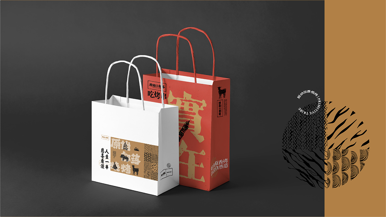 原始部落·烧烤品牌全案（图ZMjg5NTMyODEy） - 品牌 - 站酷设计师今晚造物原创素材 - 站酷ZCOOL