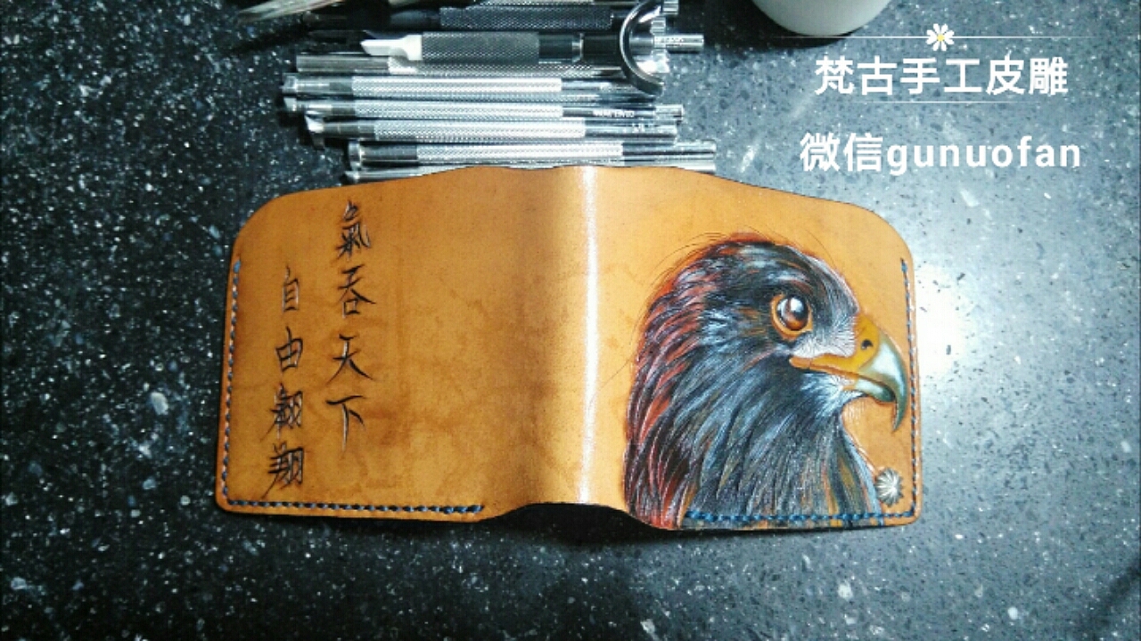 皮雕老鹰短夹（图ZODkyNTgyMjQ=） - 工艺品设计 - 站酷设计师梵古皮雕艺术原创素材 - 站酷ZCOOL