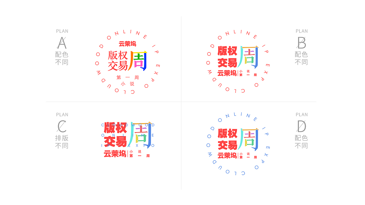 版权交易活动logo设计及物料海报（图ZOTI3OTU3NDA=） - 品牌 - 站酷设计师木木朵朵原创素材 - 站酷ZCOOL