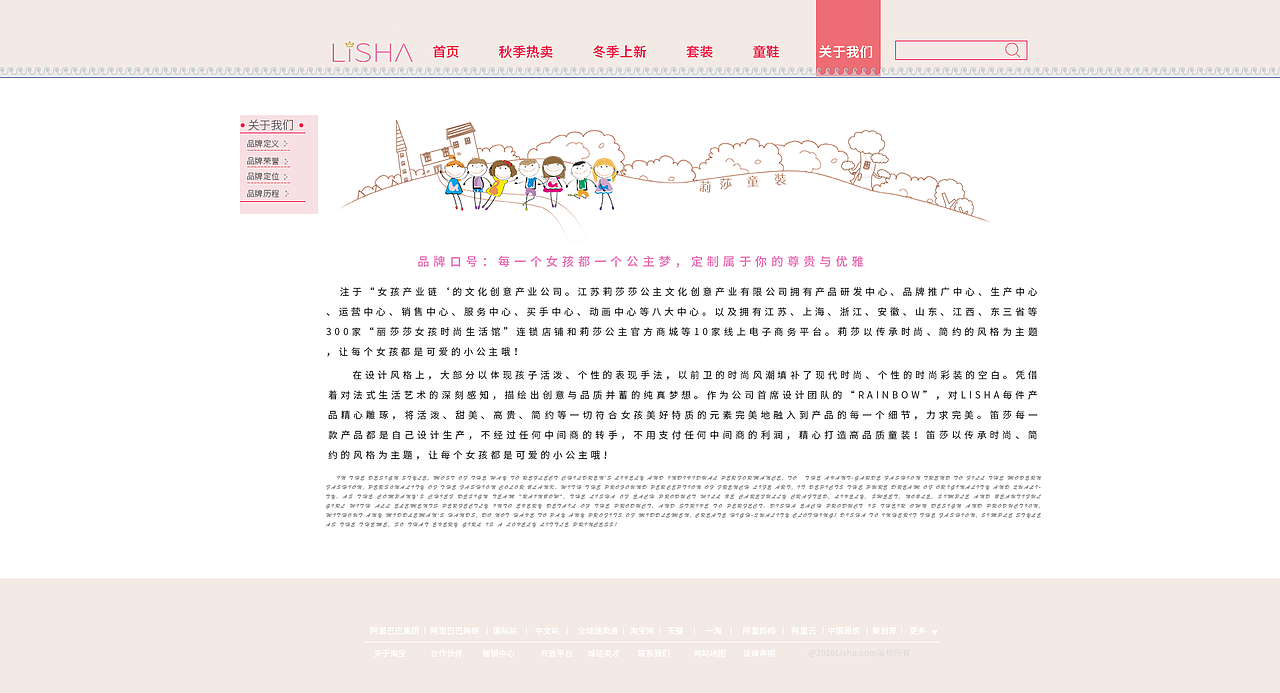 童装网站（图ZOTM5NTAwMTY=） - 电商 - 站酷设计师姗姗来迟的我原创素材 - 站酷ZCOOL