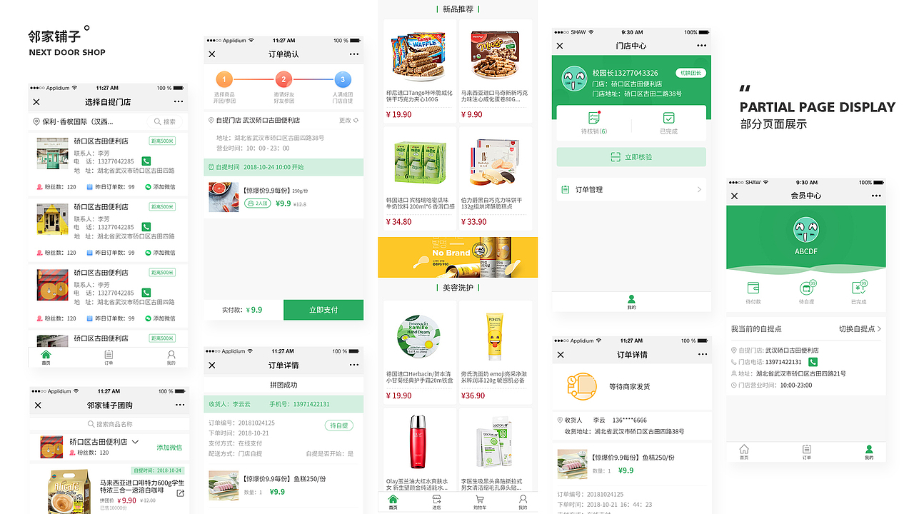 2018年度作品合集（图ZMTQ1MDU1ODcy） - APP界面 - 站酷设计师阳阳阳丨原创素材 - 站酷ZCOOL