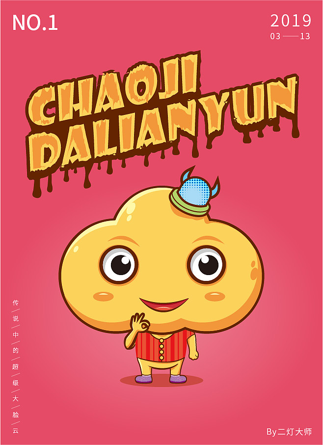 手绘练习（图ZMTYxMDM1NDky） - 创作习作 - 站酷设计师二灯大师原创素材 - 站酷ZCOOL