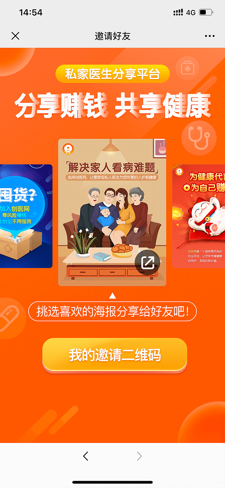 运营活动（图ZMTg2OTExNDYw） - 宣传物料 - 站酷设计师辛迪加滑溜溜原创素材 - 站酷ZCOOL