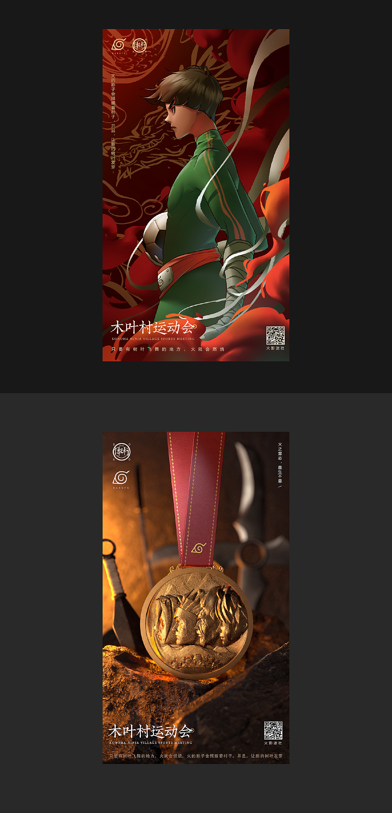 火影忍者2 | 3D ART OF NARUTO VIRTUAL PROJECT