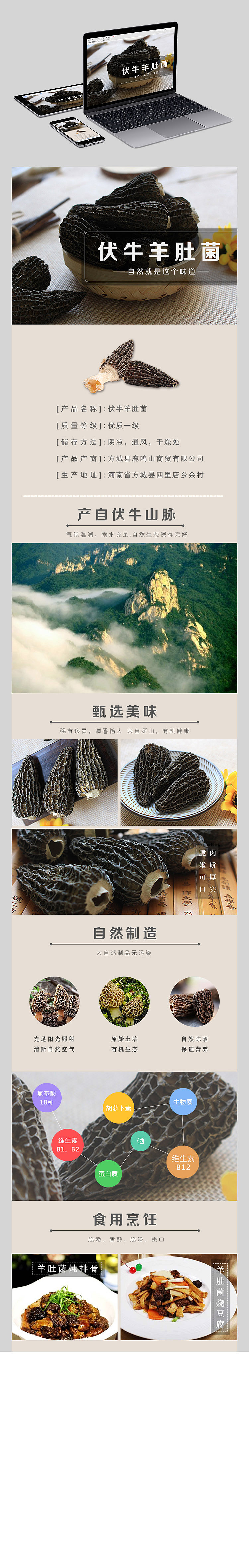 食品详情页（图ZMTA2MDQwNTYw） - 电商 - 站酷设计师炮炮糖丶原创素材 - 站酷ZCOOL