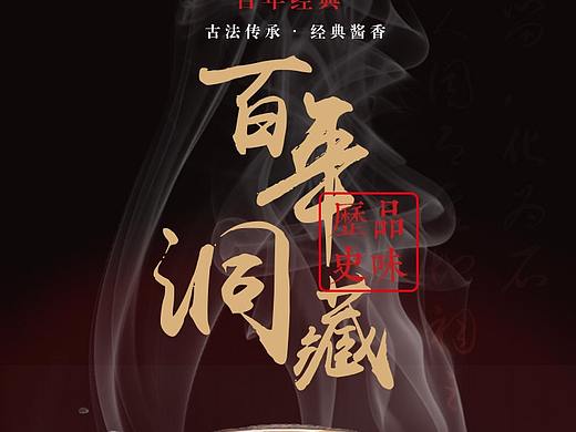 五羊衔谷 酒文化