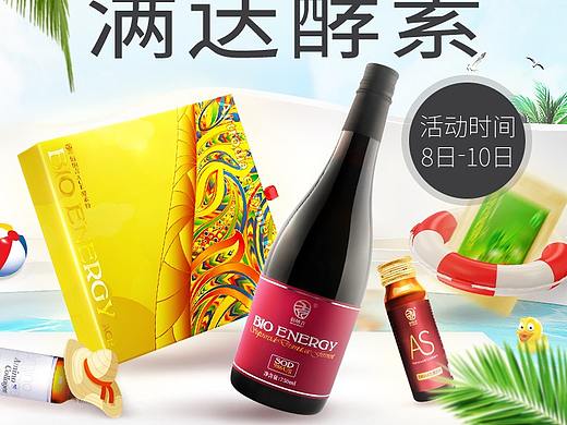 狂暑季banner