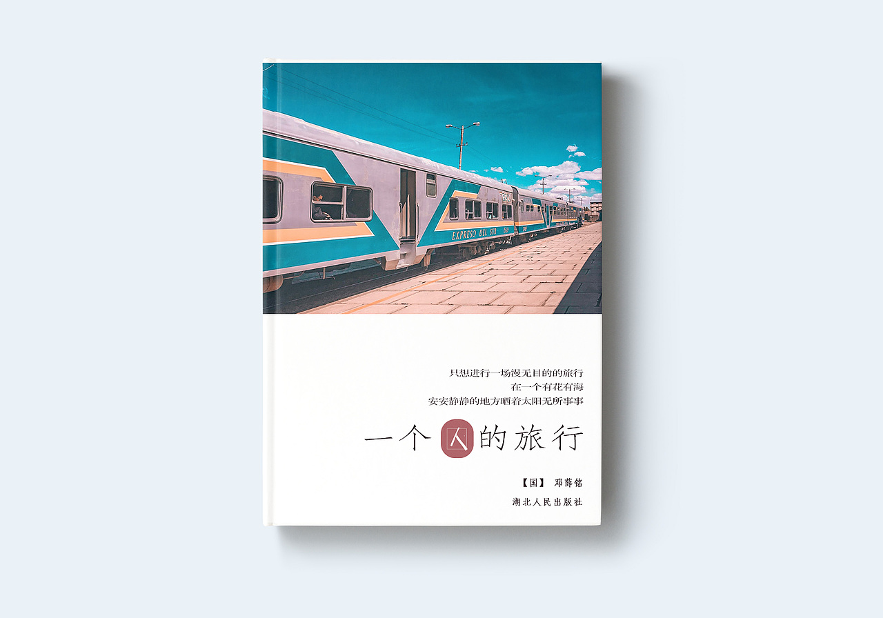 书籍封面（图ZMTkwMTIzNDY4） - 书籍/画册 - 站酷设计师薛可乐in原创素材 - 站酷ZCOOL