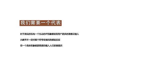邻里中心文化墙-整体氛围策划|一浅品牌策略（图ZMjE5MTk1NjMy） - 品牌 - 站酷设计师威远城广告原创素材 - 站酷ZCOOL