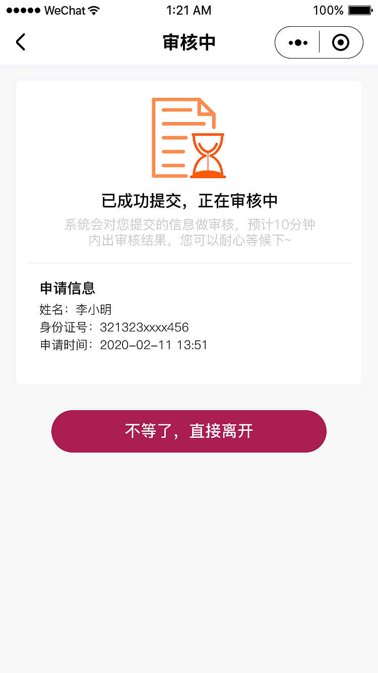 深圳机场易安检小程序（图ZMjI1Njc5NDg0） - APP界面 - 站酷设计师zhouxiongwei原创素材 - 站酷ZCOOL