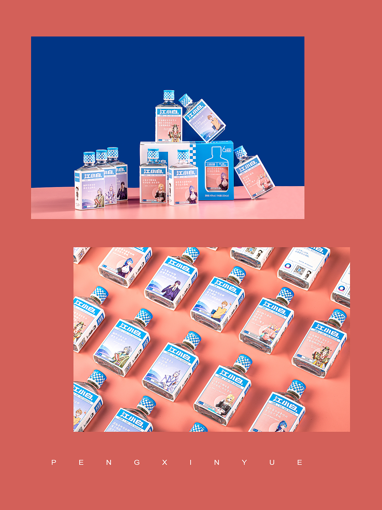 QQ浏览器&江小白产品拍摄（图ZMjQ4NDQ2MDI4） - 产品摄影 - 站酷设计师彭新跃原创素材 - 站酷ZCOOL