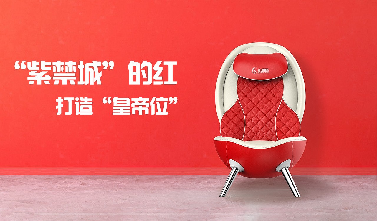 瑜伽按摩椅（图ZMjU2NTAwMTk2） - 生活用品 - 站酷设计师品物design原创素材 - 站酷ZCOOL