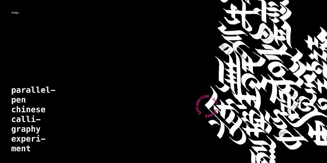 Parallel calligraphy 平行书(图ZMjY1MjE3Mjg0) - 字体/字形 - 站酷设计师Mazhe原创素材 - 站酷ZCOOL