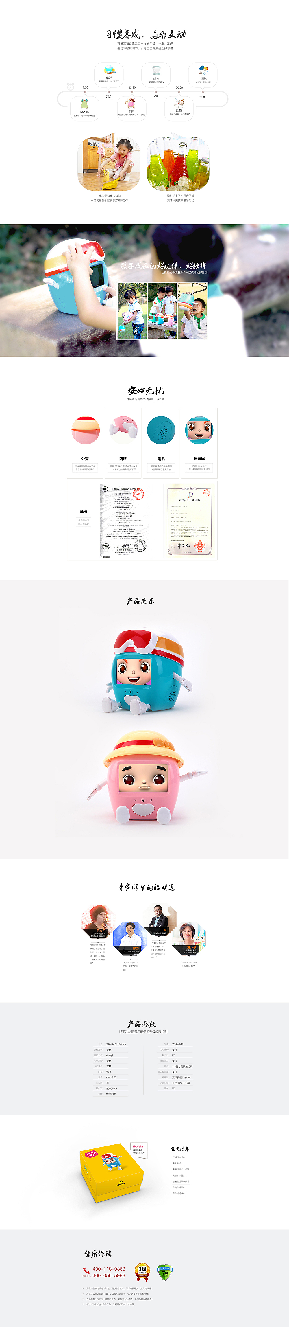 详情页（图ZMzc0OTY1MDg=） - 企业官网 - 站酷设计师设古原创素材 - 站酷ZCOOL