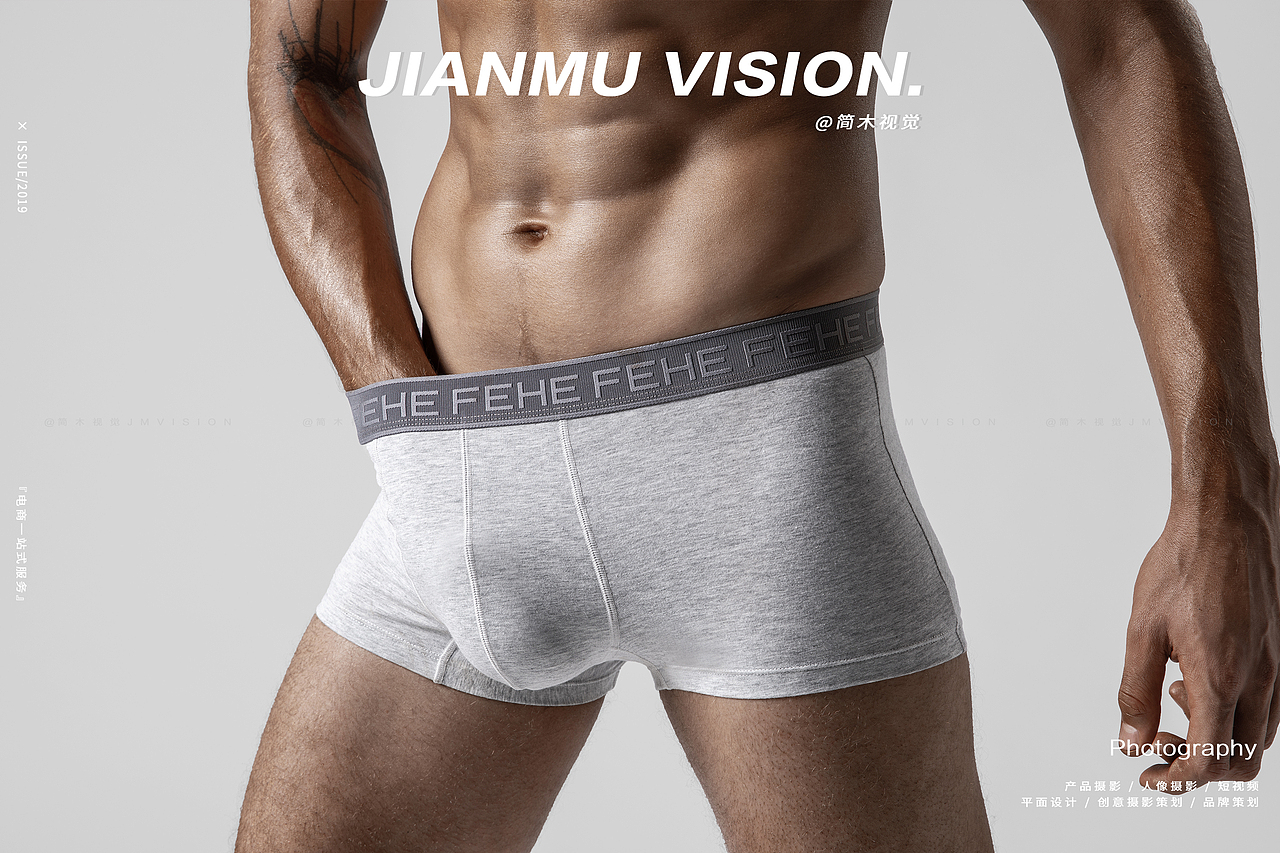 男士内裤平面摄影丨简木视觉 内衣袜子 人像商业摄影
