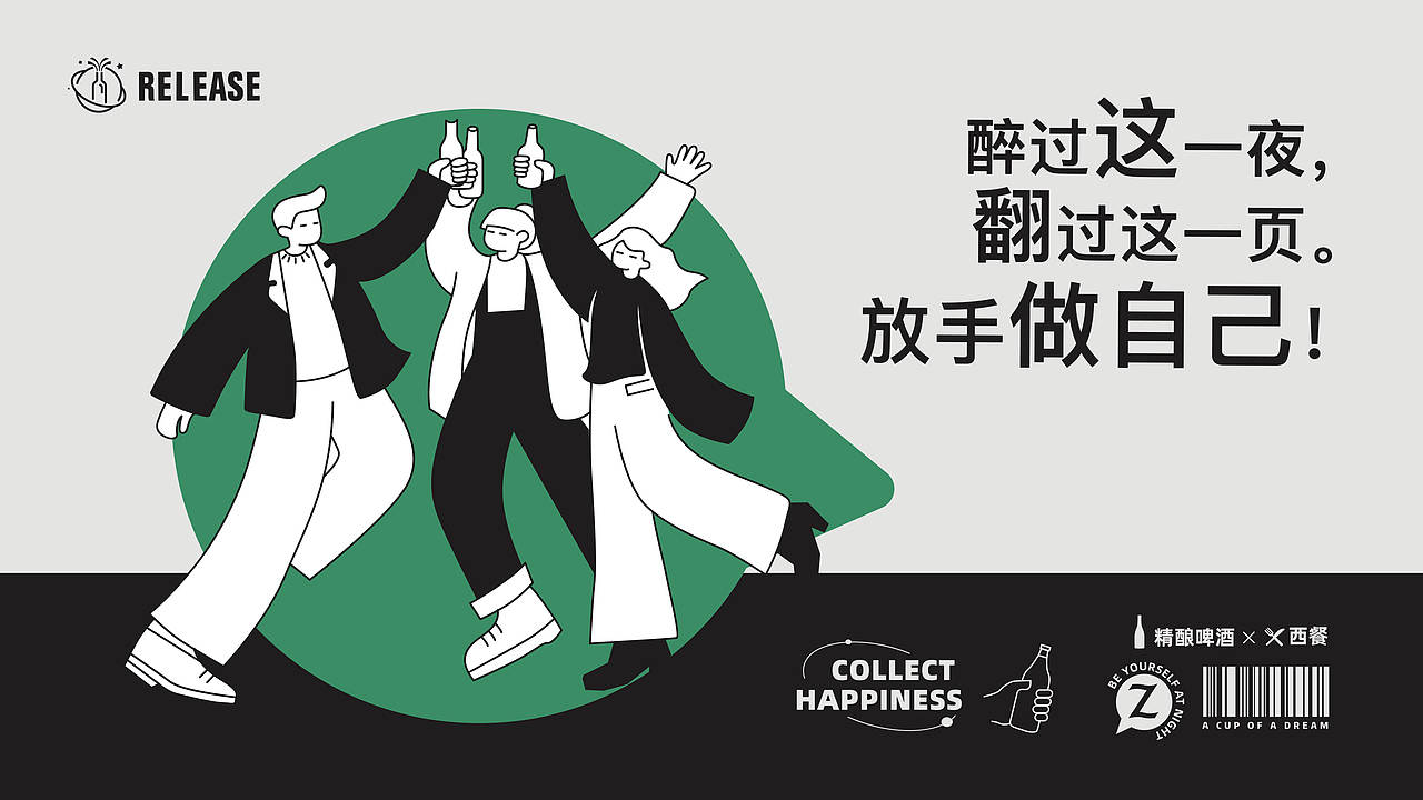 餐饮设计|释放精酿啤酒餐吧