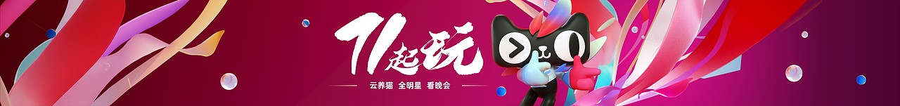 PPT定制 | AbleSlide × 天猫：2020天猫双十一发布会（图ZMjQ1NTE1MTUy） - PPT/Keynote - 站酷设计师AbleSlide原创素材 - 站酷ZCOOL
