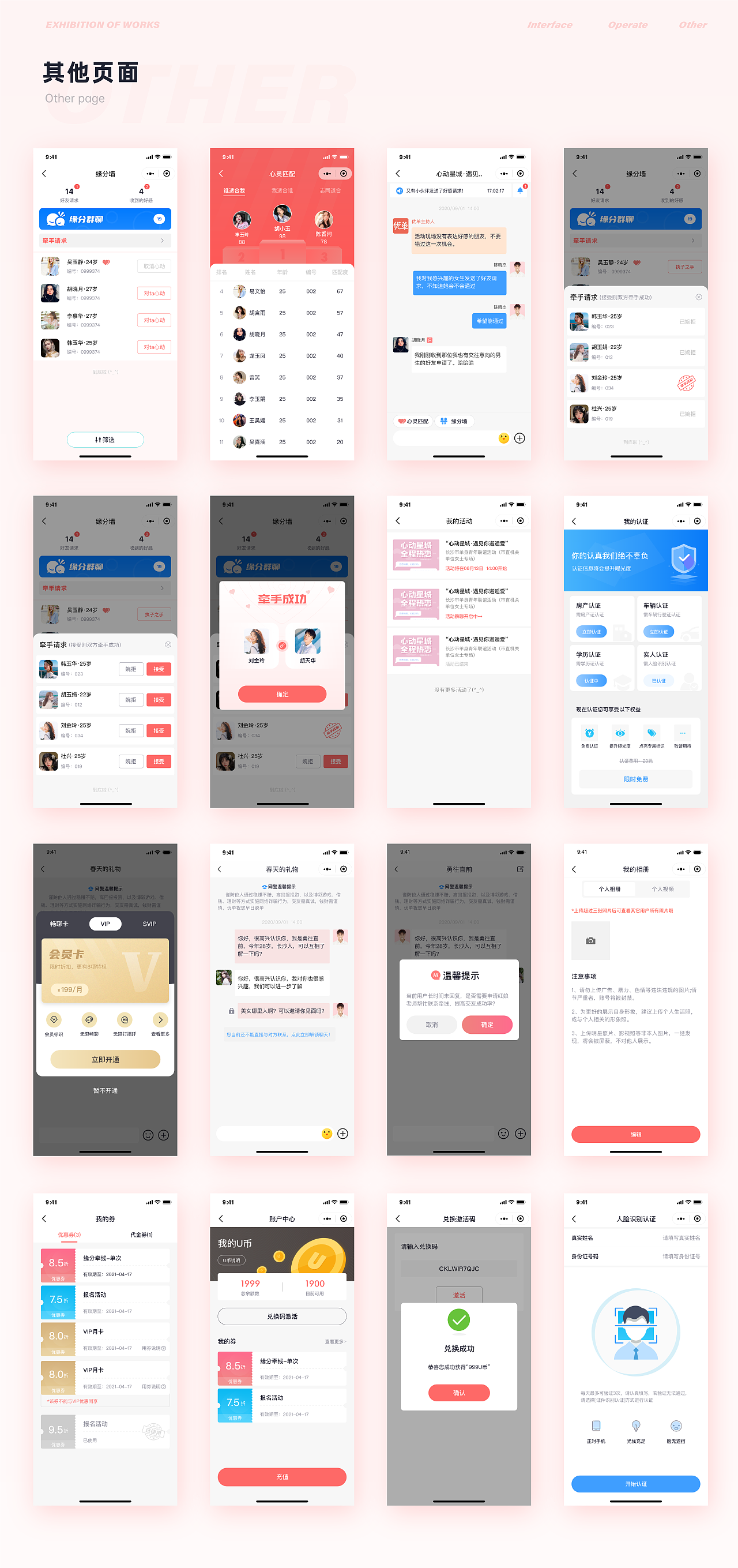 个人作品集（图ZMjUzNzcxNjA4） - APP界面 - 站酷设计师西红柿长tomatooo原创素材 - 站酷ZCOOL