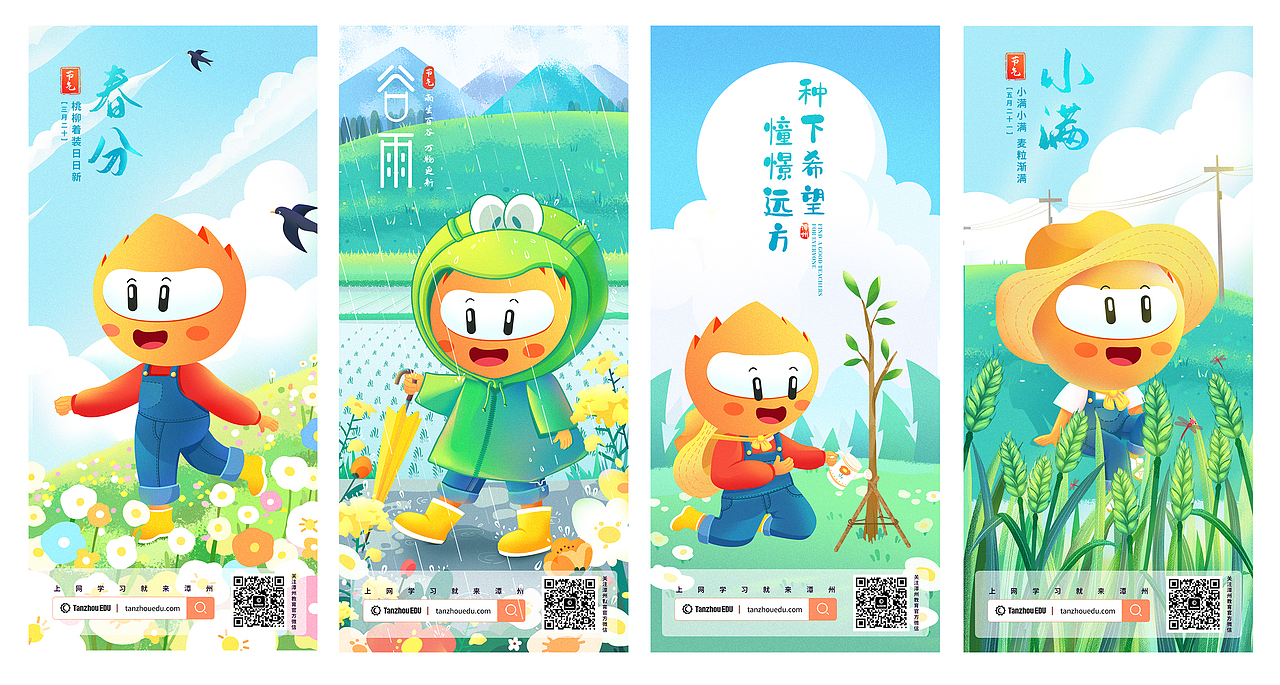 海报 | 节日节气插画海报（图ZMjU2MzExNTU2） - 商业插画 - 站酷设计师胡图图哦原创素材 - 站酷ZCOOL
