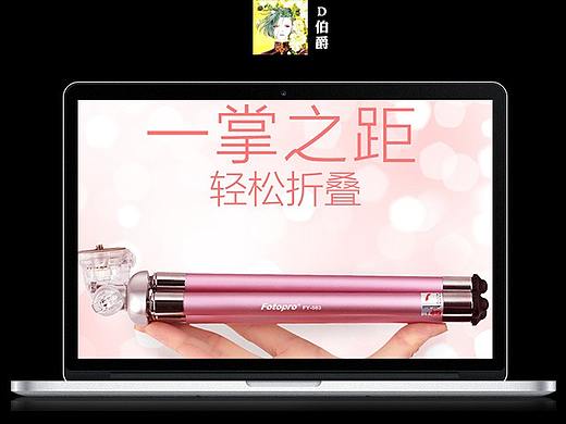手机三脚架详情页