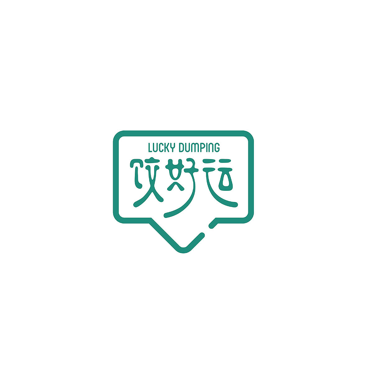 一组餐饮设计（图ZMzczMzkxNjQ=） - 品牌 - 站酷设计师路小年原创素材 - 站酷ZCOOL