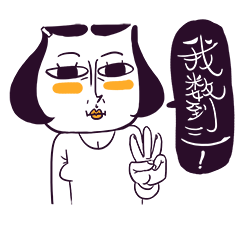 毛二丫么么哒（图ZNDI0MDgxOTI=） - 艺术插画 - 站酷设计师amazingkay原创素材 - 站酷ZCOOL