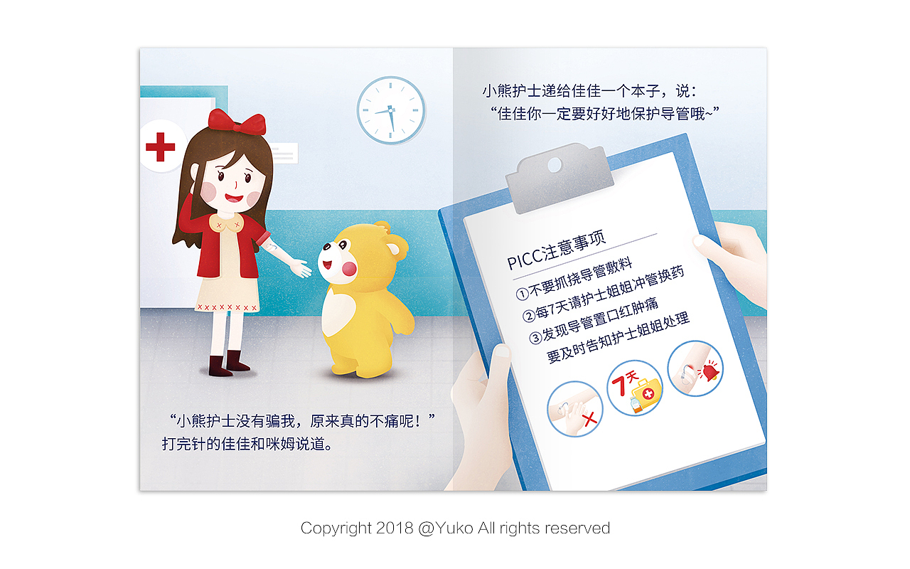 《PICC是什么》绘本（图ZMTE4NzQzMTc2） - 绘本 - 站酷设计师YUKO酱呀_原创素材 - 站酷ZCOOL