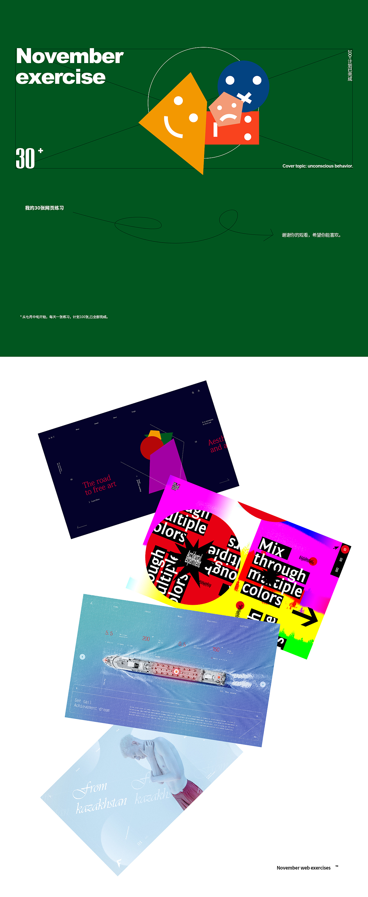 11月网页练习(30张来了!)