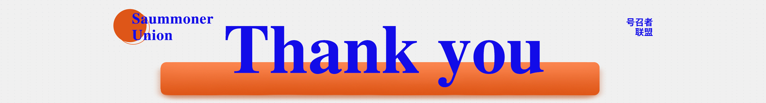 号召者联盟的个人主页（封面预览） - 主页封面设置 - 站酷设计师号召者联盟原创素材 - 站酷ZCOOL